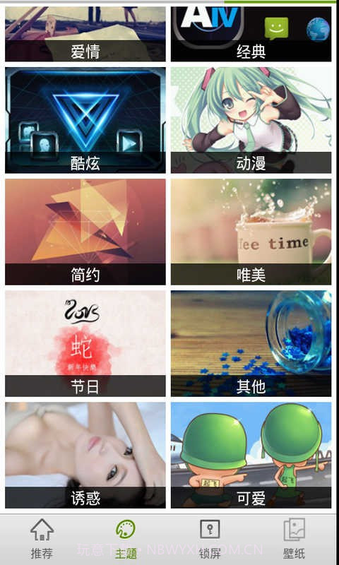 GO桌面极速版截图2 GO桌面极速版截图2