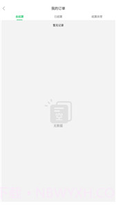 好顺快车截图3 好顺快车截图3