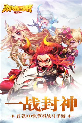 勇敢者西游无限钻石截图1 勇敢者西游无限钻石截图1