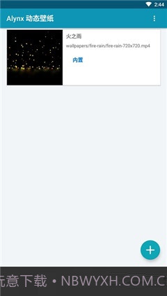 Alynx动态壁纸截图2 Alynx动态壁纸截图2