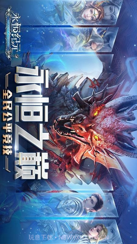 光明纪元截图1 光明纪元截图1