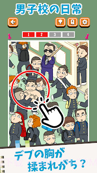 女校男校常有的事汉化版截图1