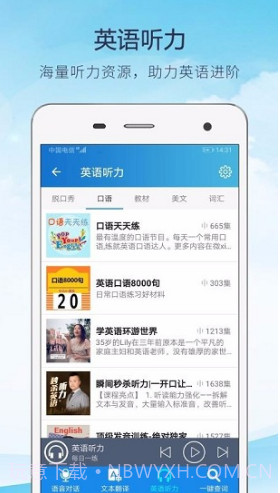 中英快译(中英快译语音翻译)V1.1.2 安卓免费版截图3