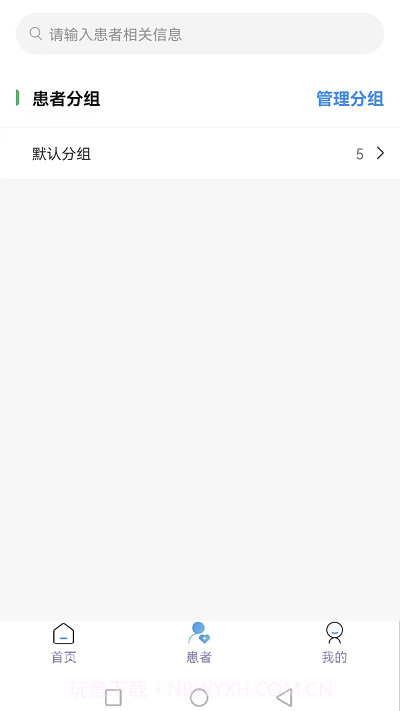 妙大夫医生截图1