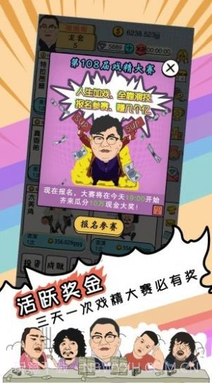 戏精梦工厂截图2