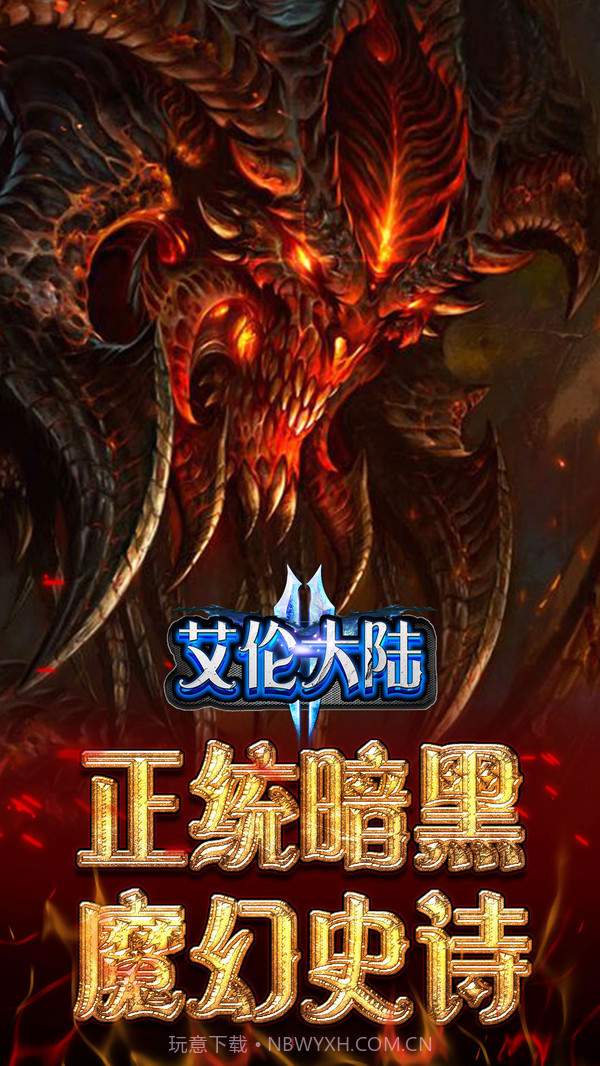 艾伦大陆截图1 艾伦大陆截图1