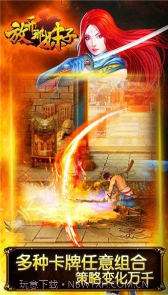 放开那妹子截图3