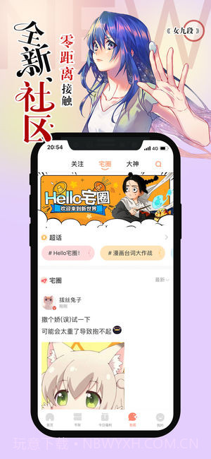 腾讯动漫截图3 腾讯动漫截图3