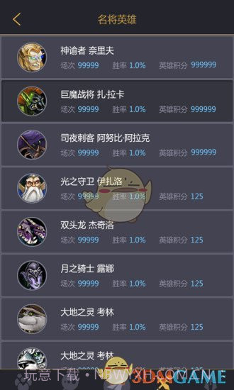 11对战平台APP截图2