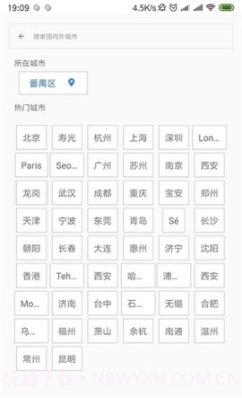 银米天气截图1 银米天气截图1