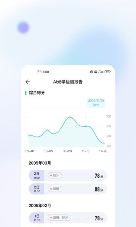 牙棒棒截图2