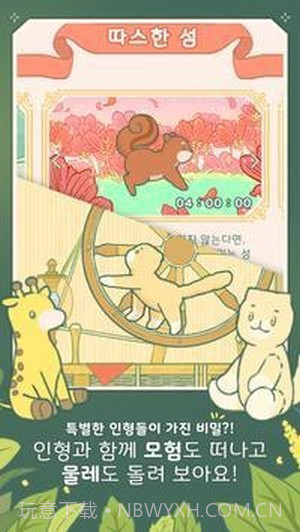 小角茶馆大亨截图4