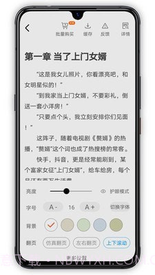 萝卜小说截图4 萝卜小说截图4