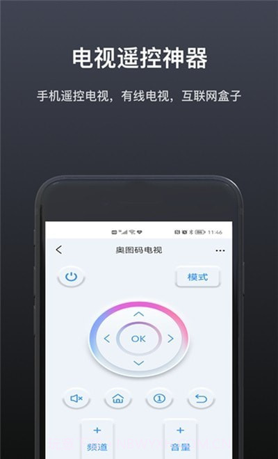 魔控万能空调遥控器截图1