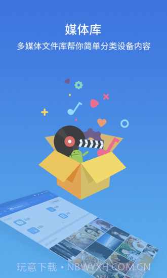 ES文件浏览器截图4