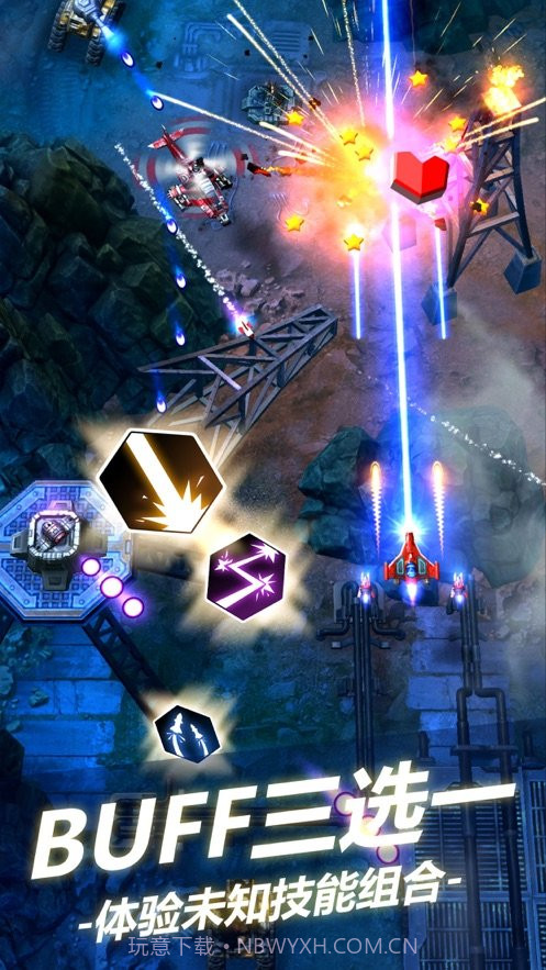 无双战机内购截图3