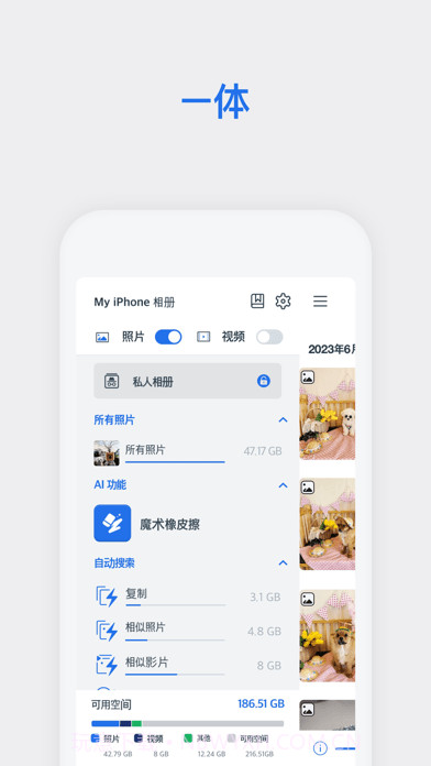 Photo Cleaner照片清理工具截图2