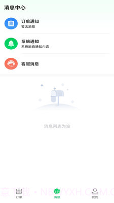 艺点技工端截图4 艺点技工端截图4