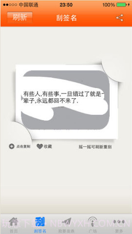 i签名截图4 i签名截图4