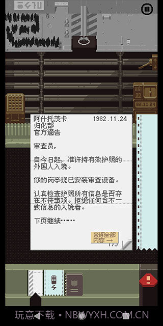 请出示证件中文版截图3