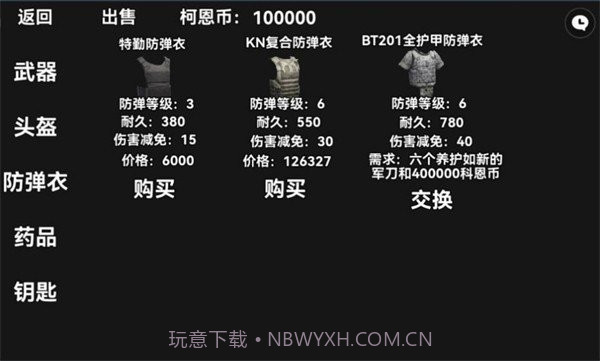 暗区突围2d版截图2