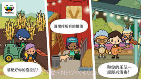 托卡生活农场截图3