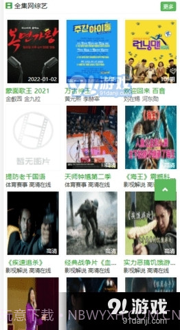 全集网手机影院截图1