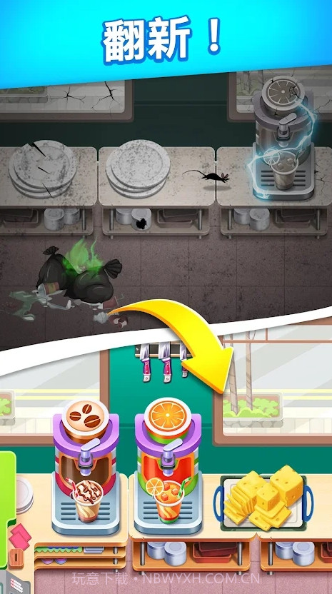 烹饪我的故事截图2 烹饪我的故事截图2