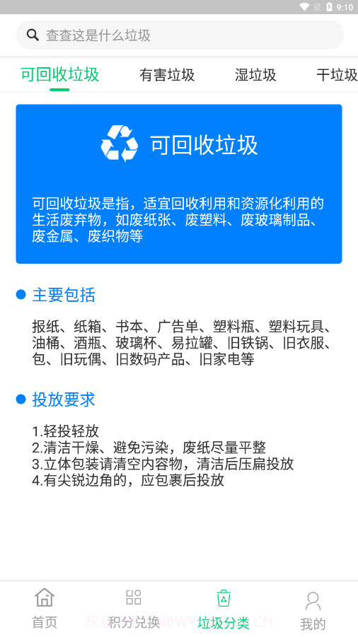 云伏源截图1 云伏源截图1