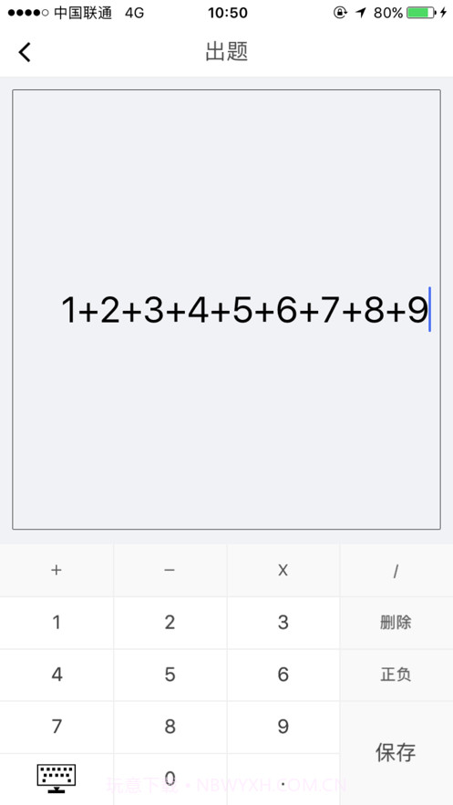 心算速练截图2 心算速练截图2
