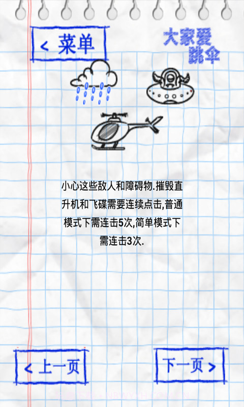 大家爱跳伞截图3 大家爱跳伞截图3