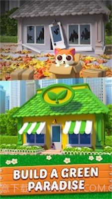 城市花园截图3
