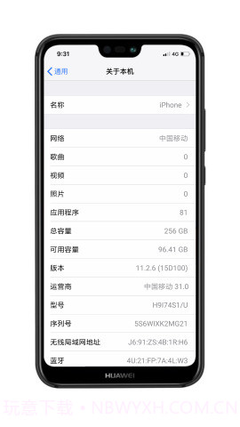 假的设置app(机型模拟设置)V2.6 截图1 假的设置app(机型模拟设置)V2.6 截图1