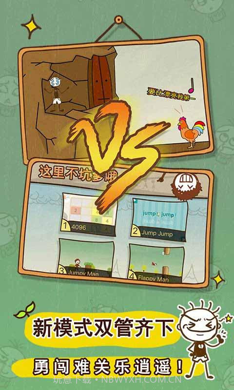 史小坑的爆笑生活3截图2