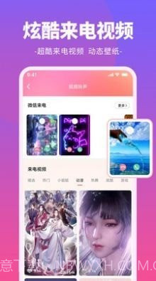 哈屏铃声截图2 哈屏铃声截图2