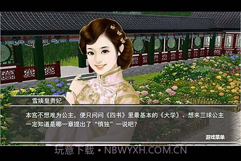 是文科生就杀了那个狗皇帝截图4 是文科生就杀了那个狗皇帝截图4