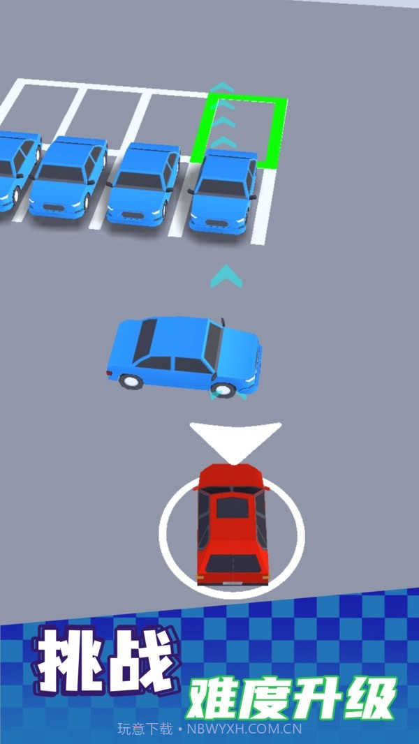 停车高手截图4 停车高手截图4