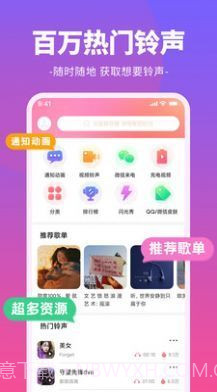 哈屏铃声截图1 哈屏铃声截图1