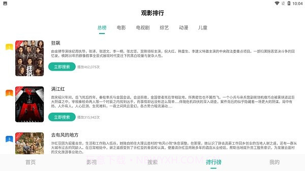 元宇宙影视截图3