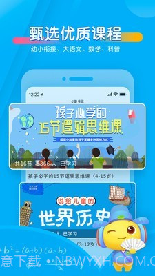 宝贝听听故事书截图4