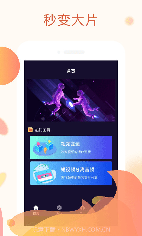 秋葵视频截图4