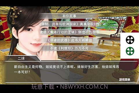 是文科生就杀了那个狗皇帝截图5 是文科生就杀了那个狗皇帝截图5