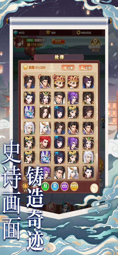 放置英雄传说截图1 放置英雄传说截图1