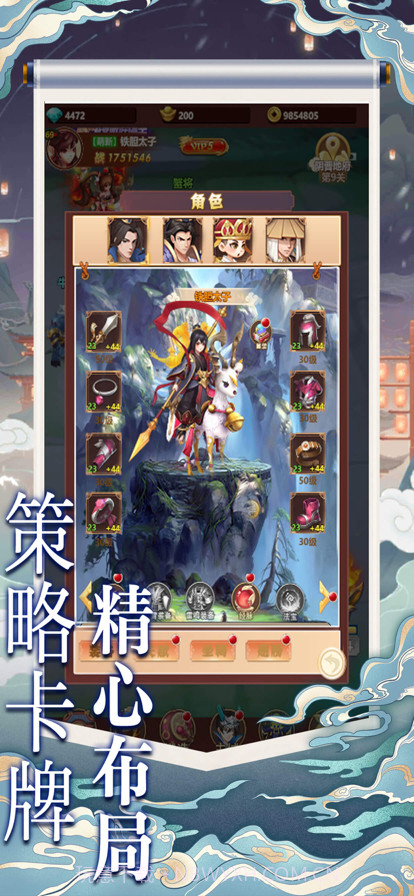 放置英雄传说截图3 放置英雄传说截图3