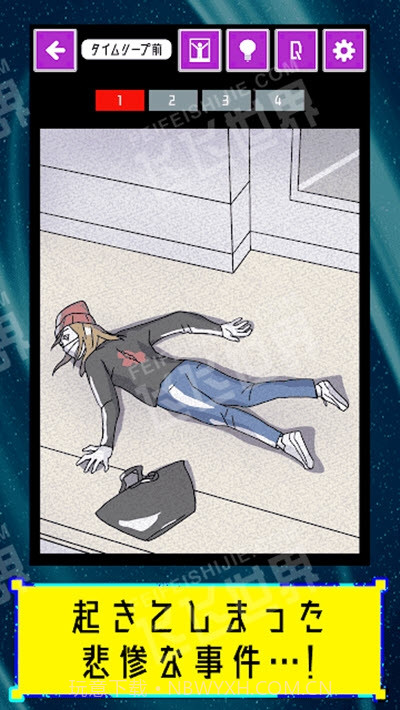 时间跳跃侦探截图3