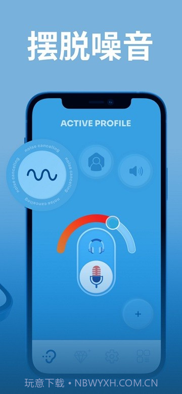 petralex助听器截图3 petralex助听器截图3