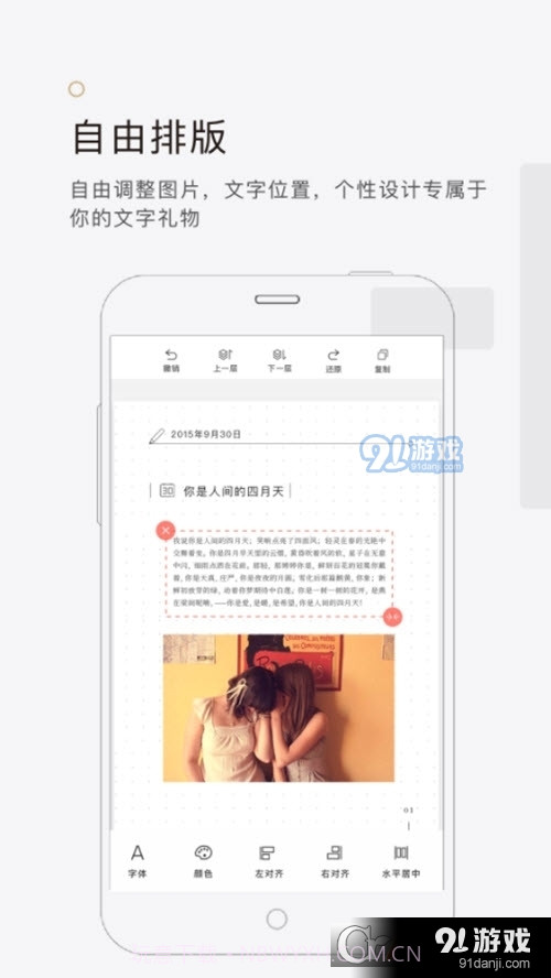拾柒日记APP截图1 拾柒日记APP截图1