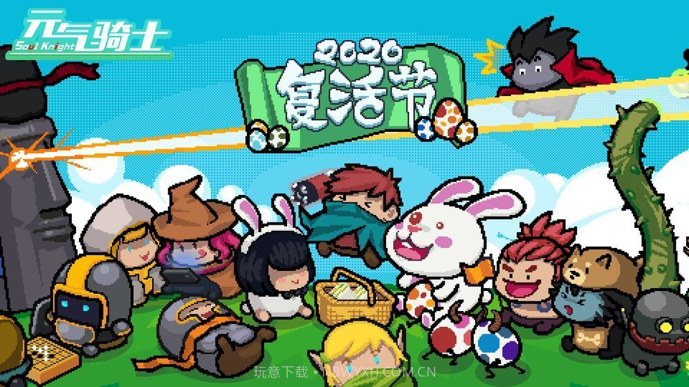 元气骑士 无防沉迷版截图2