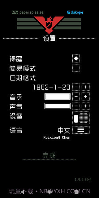 请出示证件中文版截图1