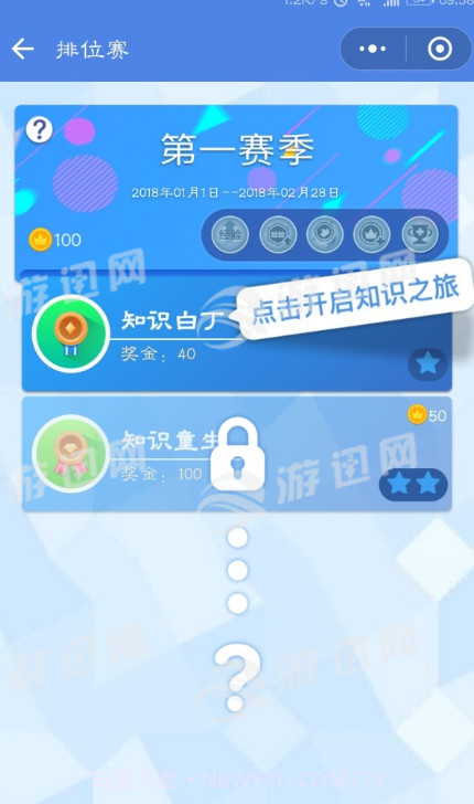 知乎答题王截图3